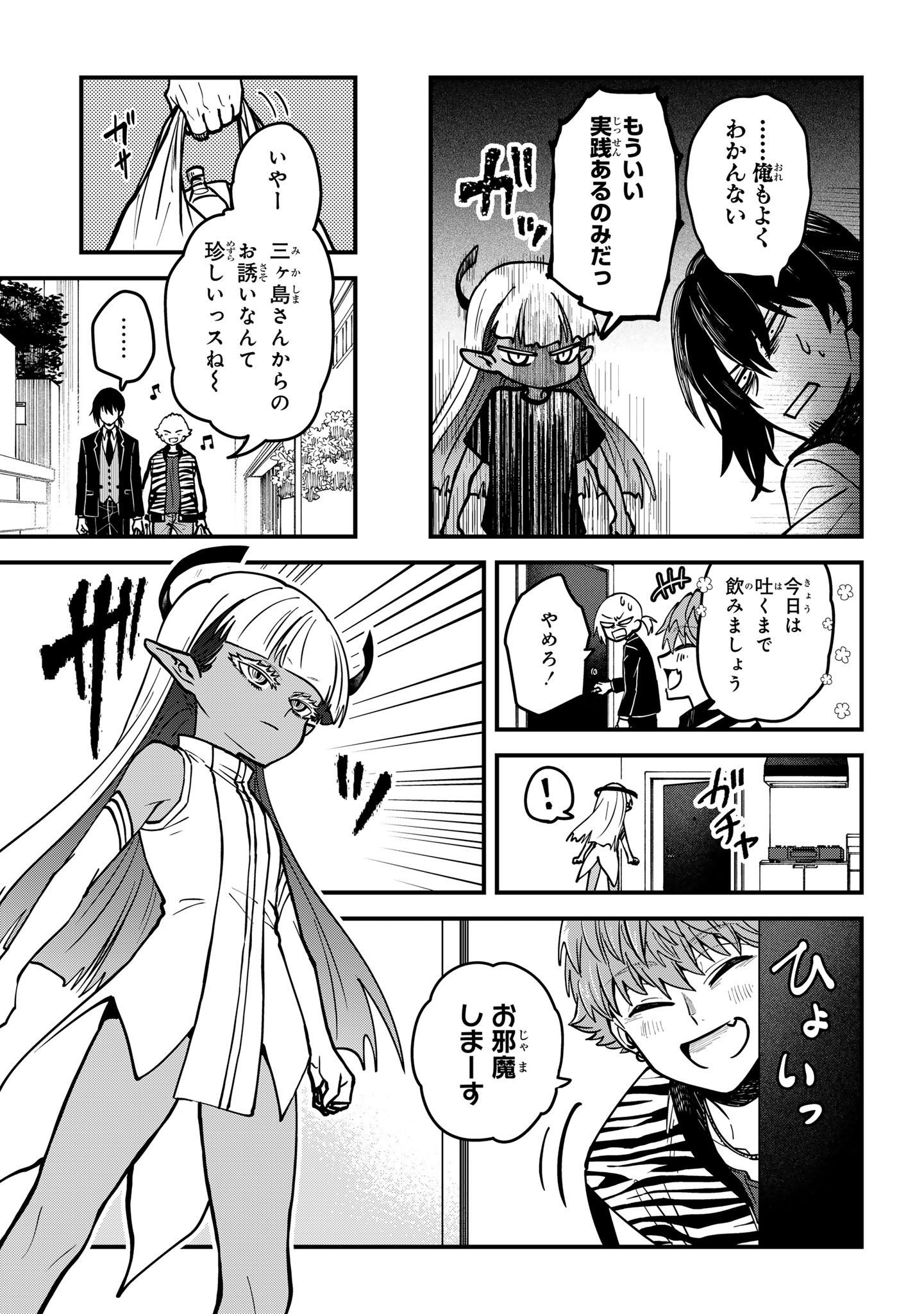 Isourou Tenshi – Hajimete no Chikyuu Seikatsu - Chapter 12.2 - Page 2